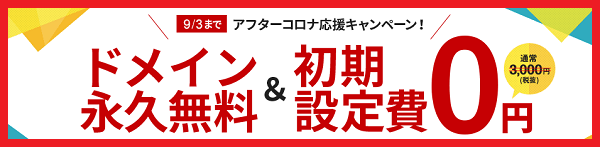 エックスサーバー 月払い